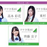 欅坂46の新メンバーの発表がこちらっ...レベルが高すぎるわ素晴らしい!