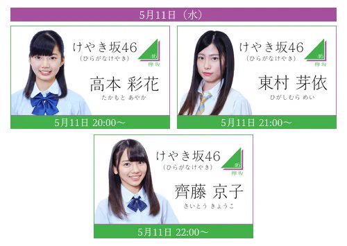 欅坂46の新メンバーの発表がこちらっ...レベルが高すぎるわ素晴らしいwww