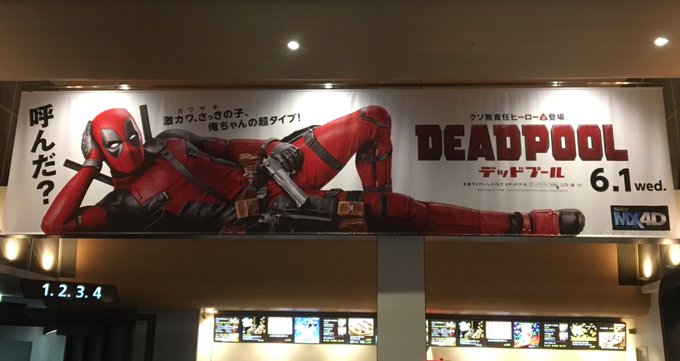 デッドプールご当地限定ポスターまとめ 風穴を開ける