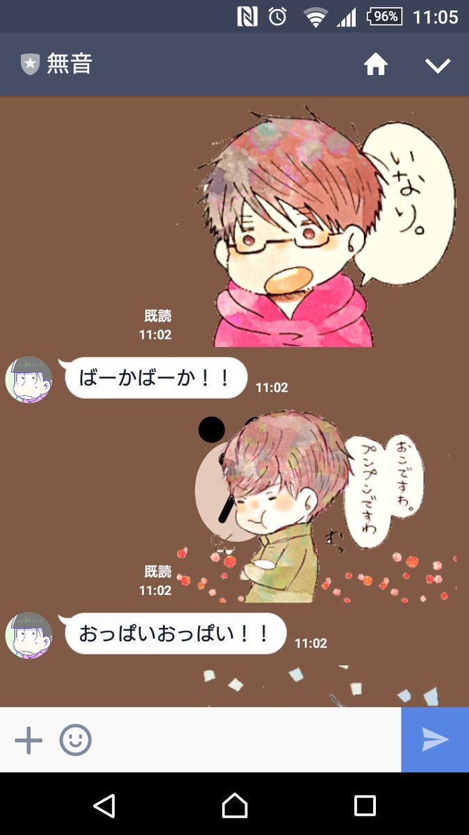 リン太 Pe Twitter 無音さんのラインにもるむねスタンプ押していくの 楽しいwwww でも会話がほんとひどいwwww