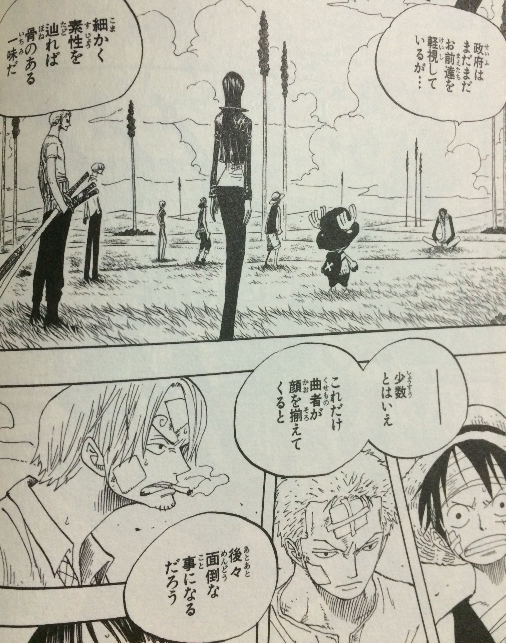 マサパパ トレクル引退 青キジって サンジの出生の秘密を知ってたのかなー Onepiece考察 サンジ T Co Khgiariyli Twitter マサパパ トレクル引退 青キジって サンジの出生の秘密を知ってたのかなー Onepiece考察 サンジ T Co Khgiariyli Twitter