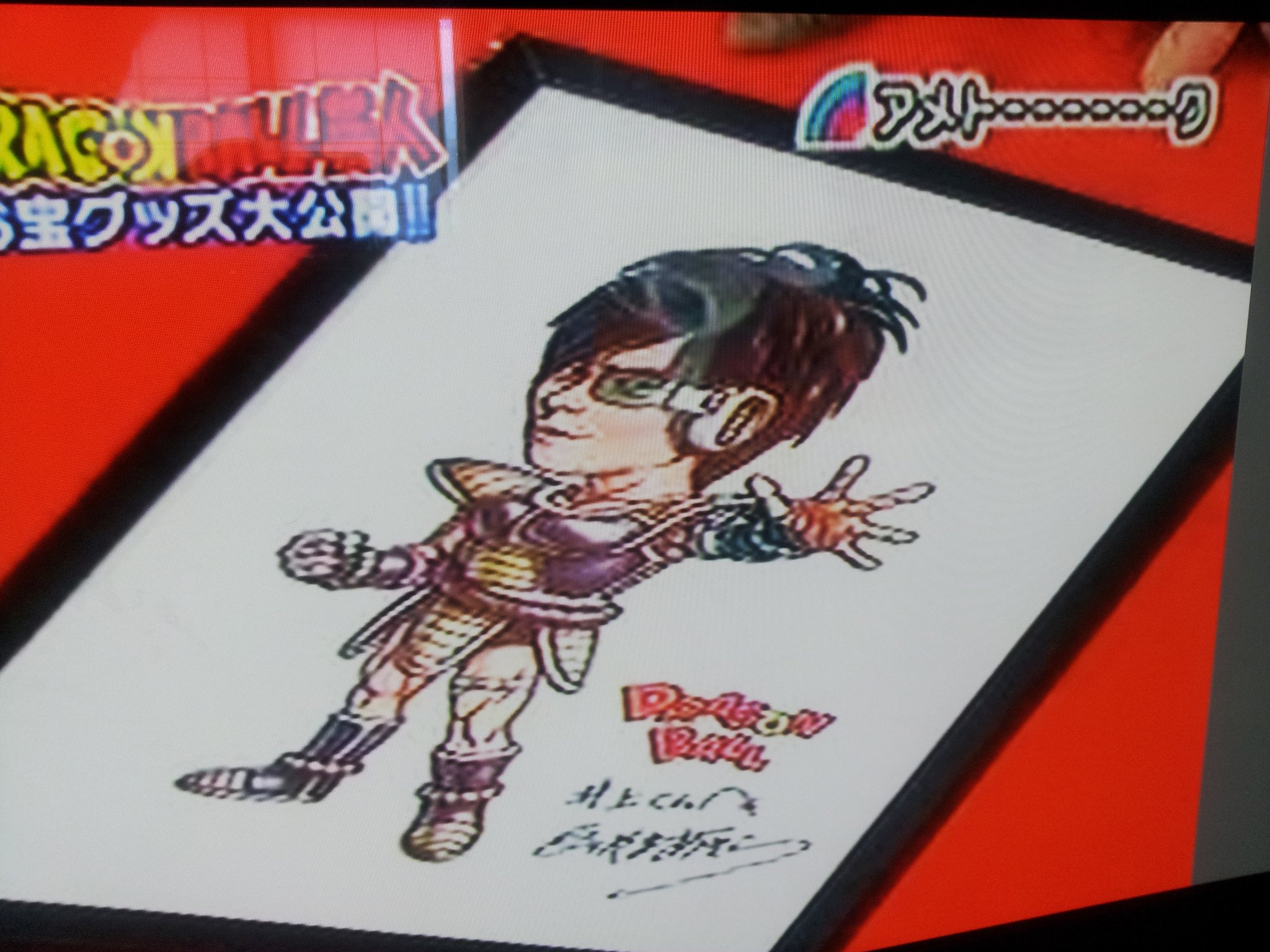 前川さなえ ドラゴンボール芸人で次長課長井上が鳥山明先生からもらったサイン入り似顔絵イラストを自慢していた時にバッファロー吾朗竹若が アシスタントのひすゎし先生の絵ちゃうんか と言ったのがアメトーークで一番笑ったシーン T Co