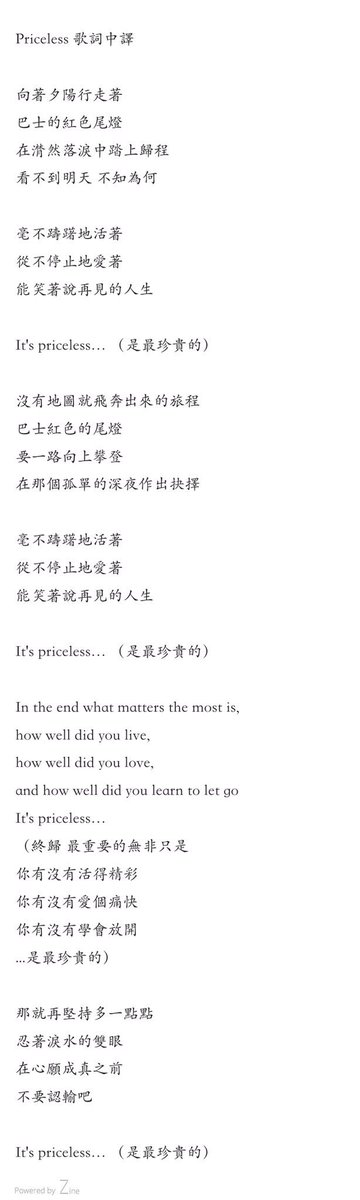 ディーン関連の通訳 歌詞