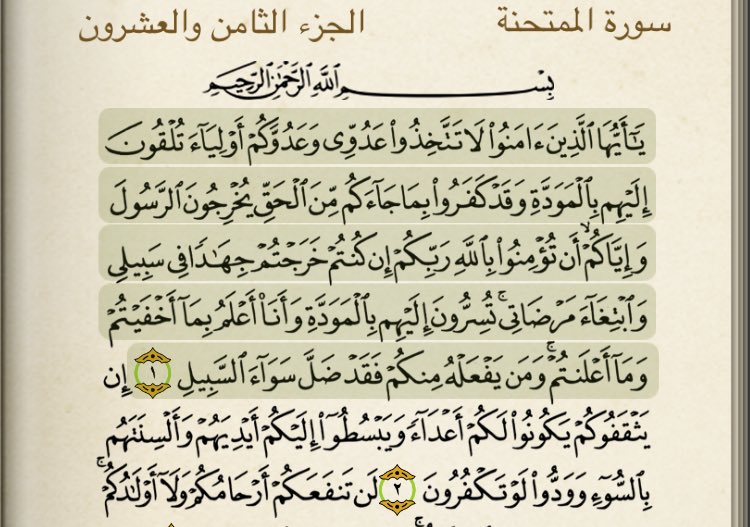 Abdullah Al Saleh عبدالله الصالح Twitterissa قال تعالى ولن ترضى عنك اليهود ولا النصارى حتى تتبع ملتهم تفسير متشدد معاداة اليهود والنصارى تفسيرنا يؤمنون بأن معهم الحق ويريدون لك الخير
