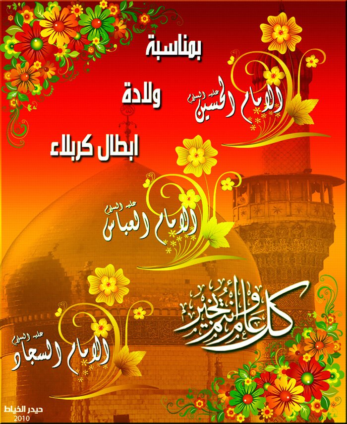 nadaznhm621's tweet photo. تلألأت النجوم وتبسمت الزهور وملائكة الرحمن هلت بالسماء نبارك لكم ولادة ابطال كربلاء كل عام وانتم بألف خير https://t.co/Vm9TzdwSQ2