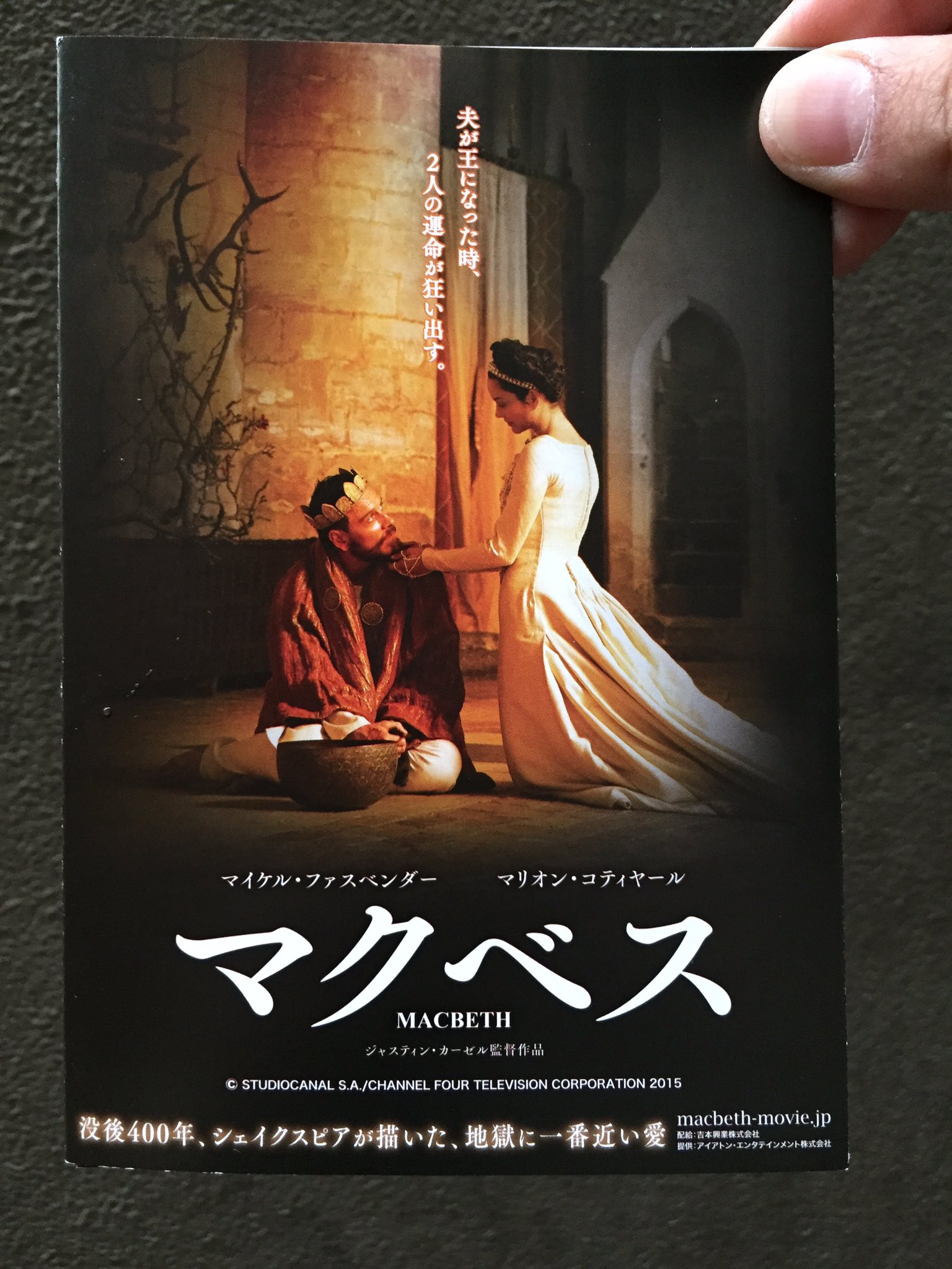 畠山達也 漫画 映画 マクベス の漫画を2ページ描きました 映画館とかに置いてるみたいなんで良ければ読んでくだされ 映画も観てくだされ T Co Lerljc87bf Twitter