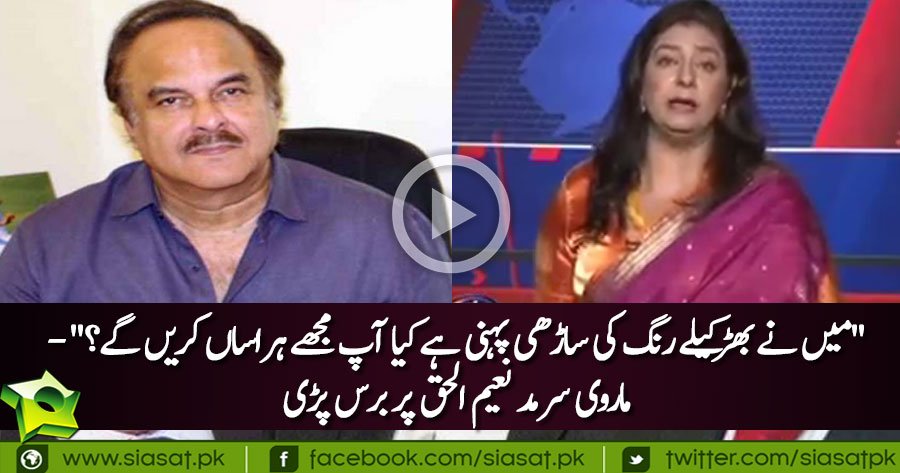 siasatpk's tweet image. "میں نے بھڑکیلے رنگ کی ساڑھی پہنی ہے کیا آپ مجھے ہراساں کریں گے؟" - ماروی سرمد
@marvisirmed
siasat.pk/forum/showthre…