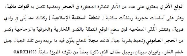 آثاري | مالك السليمي tweet media