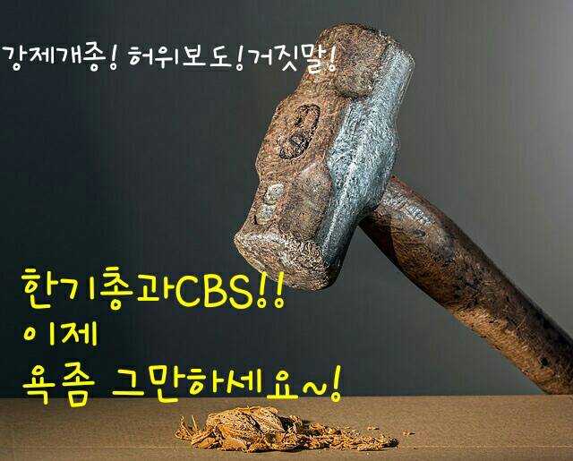 [신천지] 페이퍼 모션 '상처'
youtube.com/watch?v=dXnRng…
#한기총해체 #cbs폐쇄