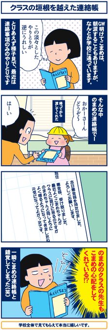 ぐっちぃ 双子を授かっちゃいましたヨ Komamenomame さんのマンガ一覧 古い順 ツイコミ 仮