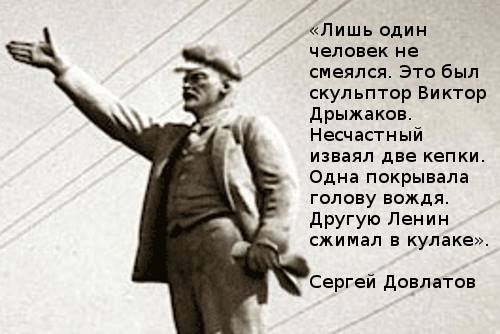 В.И. Ленин как миф