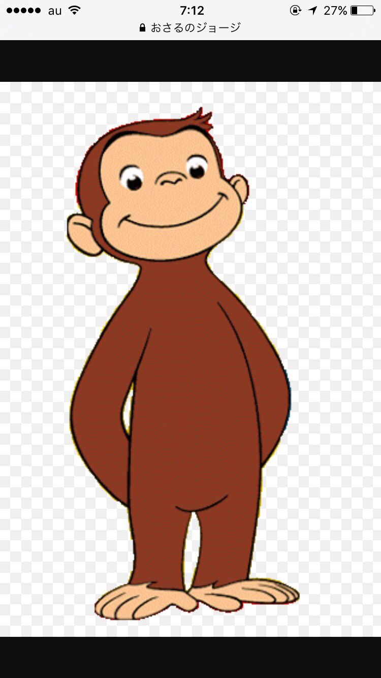 おさるのジョージ