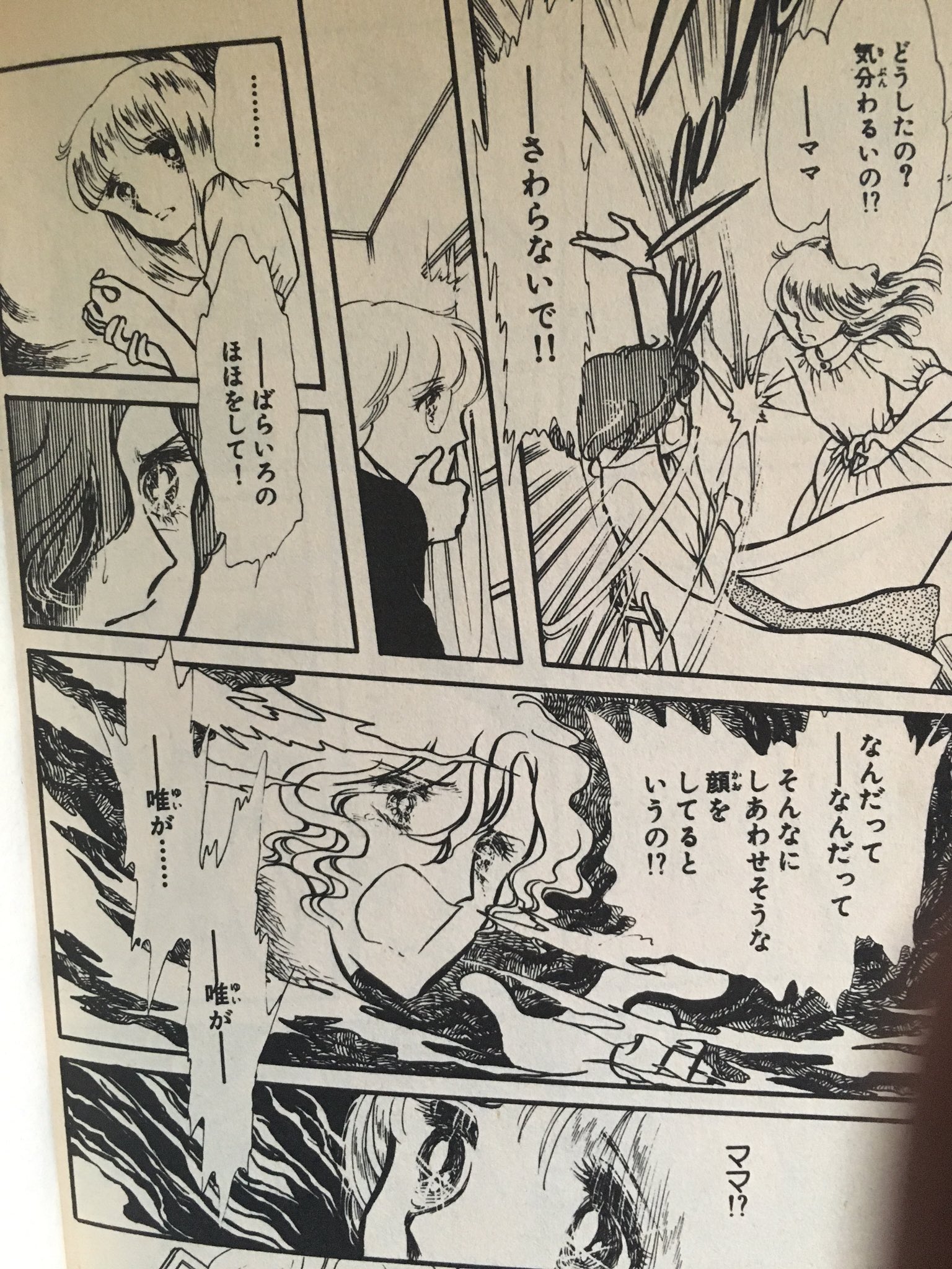 田中守 モット ウィステリアスタッフ ルナティック雑技団読んでると いつも太刀掛秀子先生の花ぶらんこゆれてのるりの義理のママンおもいだすのよね まあ るりの義理のママンは本気なんだけども T Co Ooqf3sfgmf Twitter