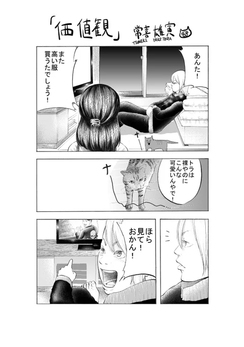 初めて２Pまんがに挑戦しました～よろしくお願いします！<(_ _)>
#ロエン #宮迫博之 さん 