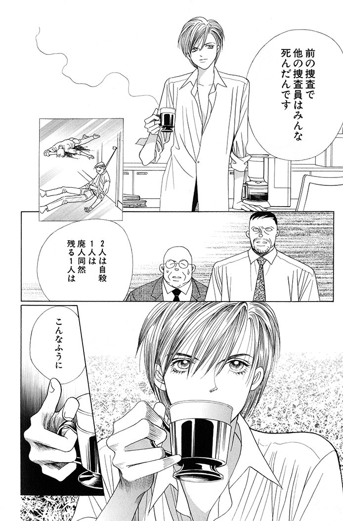 メロディ編集部 白泉社 Pa Twitter 秘密 The Top Secret 原作公式 薪剛 まき つよし 正当防衛ではあるが 親友であり 盟友の鈴木を射殺してしまった事がトラウマとなっている 秘密トップシークレット