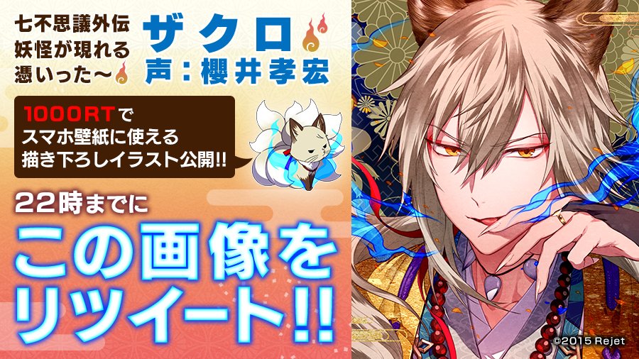 空気 Twitter