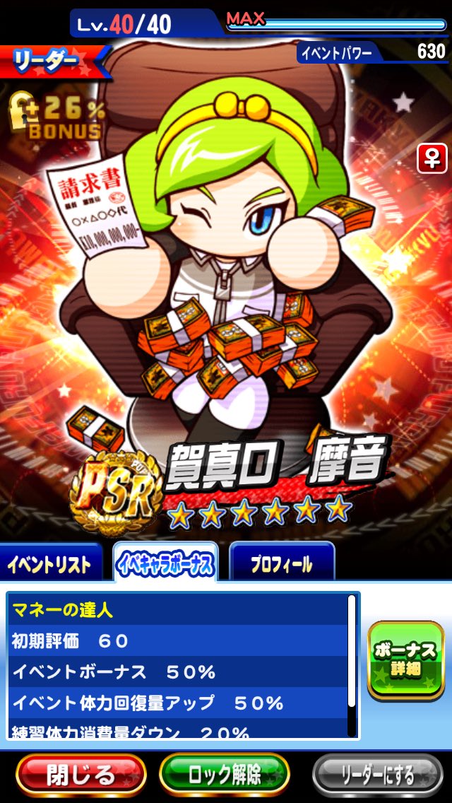 うなぎ パワサカ復帰勢 Pawapurohappy Twitter