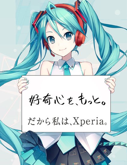 初音ミクとxperiaのコラボレーションで スペシャルムービーやxperiaユーザー限定楽曲を公開 楽曲にはボカロpも参加 週刊ボカフロ