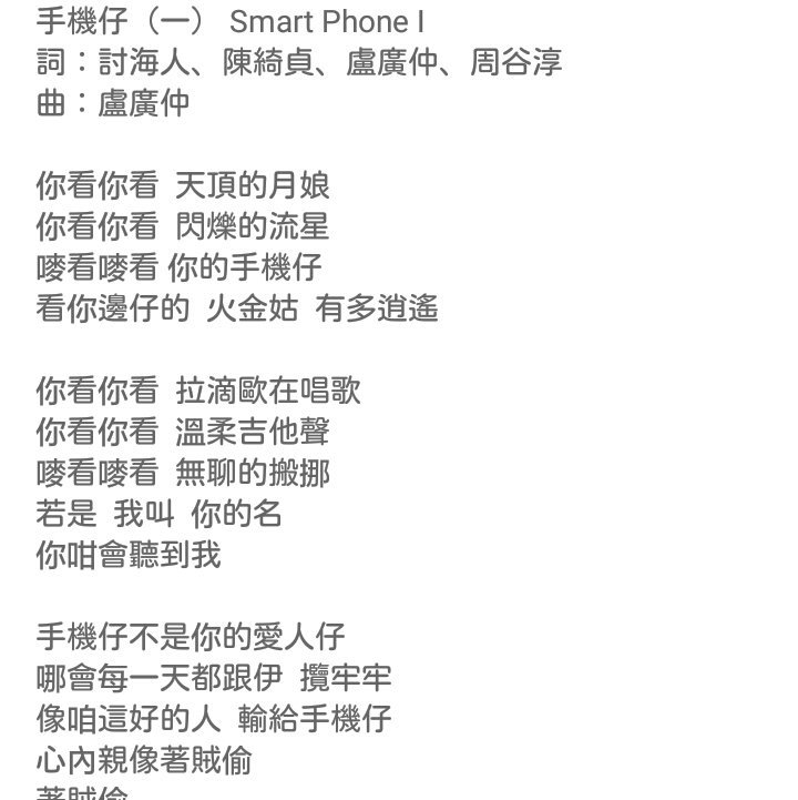 好無聊歌詞