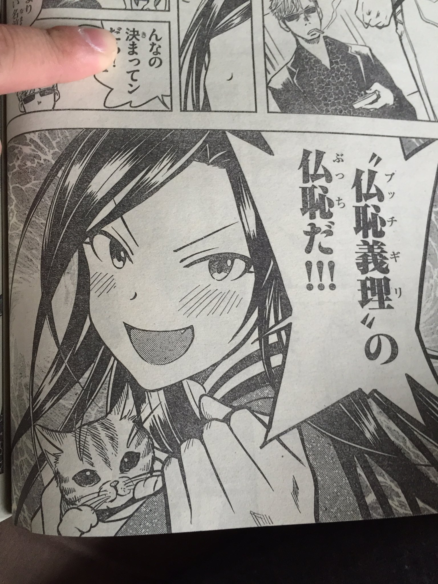 邪険人格p Kuziratanaka 3話目 今回もヤンキー拓海とアイドル 仮 たくみん見れて嬉しい ここからがアイドル向井拓海の伝説が始まると思ったらいきなり警察にマークされる 向井拓海 月刊チャンピオン 新連載 T Co Ciayncvfcj