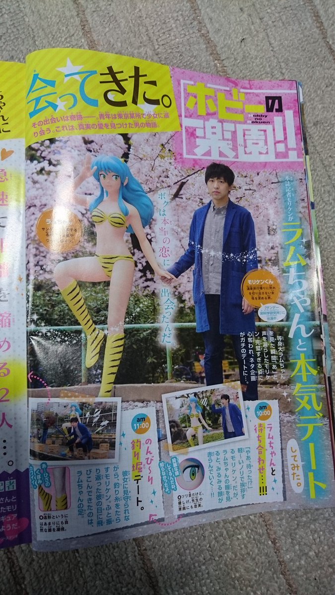 週刊少年サンデー感想劇場 16年24号 新連載 魔王城でおやすみ 三大欲求制覇 Togetter 週刊少年サンデー感想劇場 16年24号 新連載 魔王城でおやすみ 三大欲求制覇 Togetter