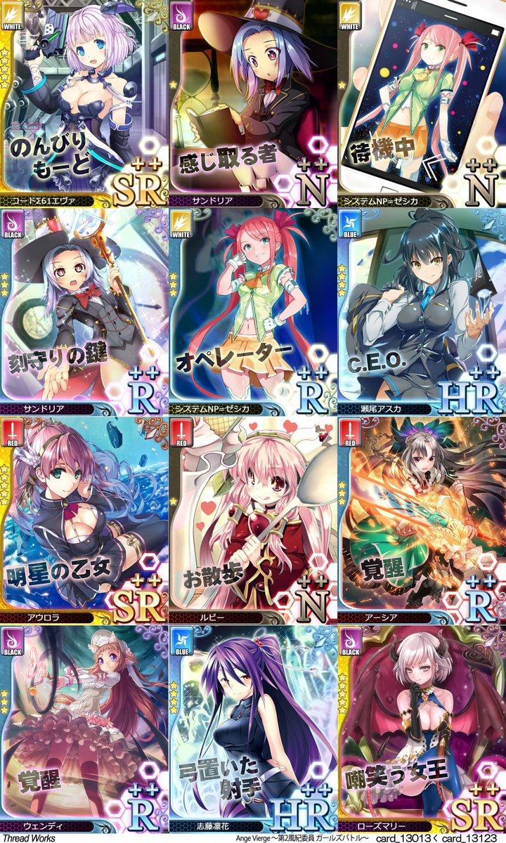 ネイティア No Twitter アンジュ ヴィエルジュ青蘭学園第2風紀委員会 Card1 Card Lobi倉庫7 とりあえずlobiの具合見て投下します アンジュ アンジュ ヴィエルジュ