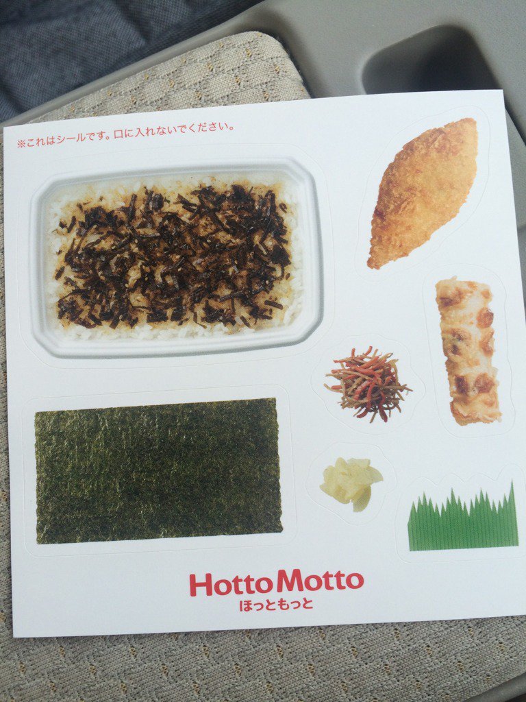 闇のはかせ ほっともっとで弁当買ったらスクラッチくじやってて のり弁当シール とかいうのが当たったんだけどコレ どうしろっつーの 呆然