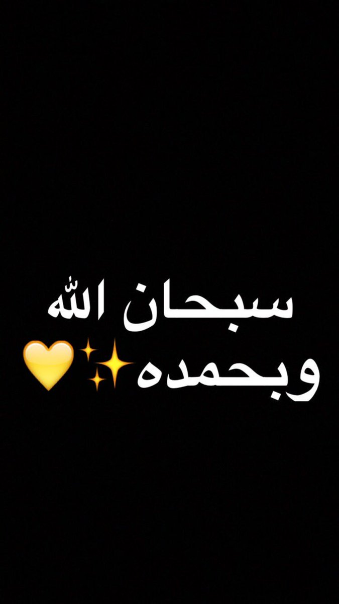 NOoMmA1's tweet photo. لعلها تشفع لي ، لا تبخل وسوي رت 😴💜 https://t.co/qe59AzDBmq
