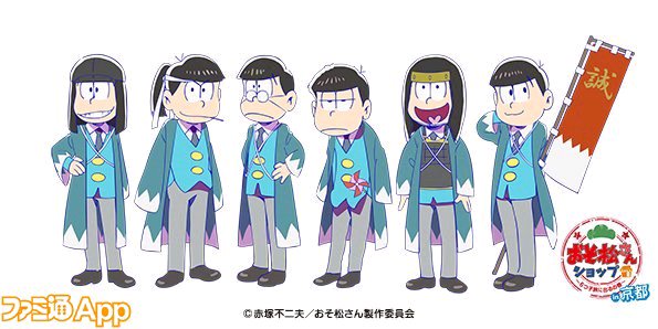 おそ松さんショップ おそ松さんショップ