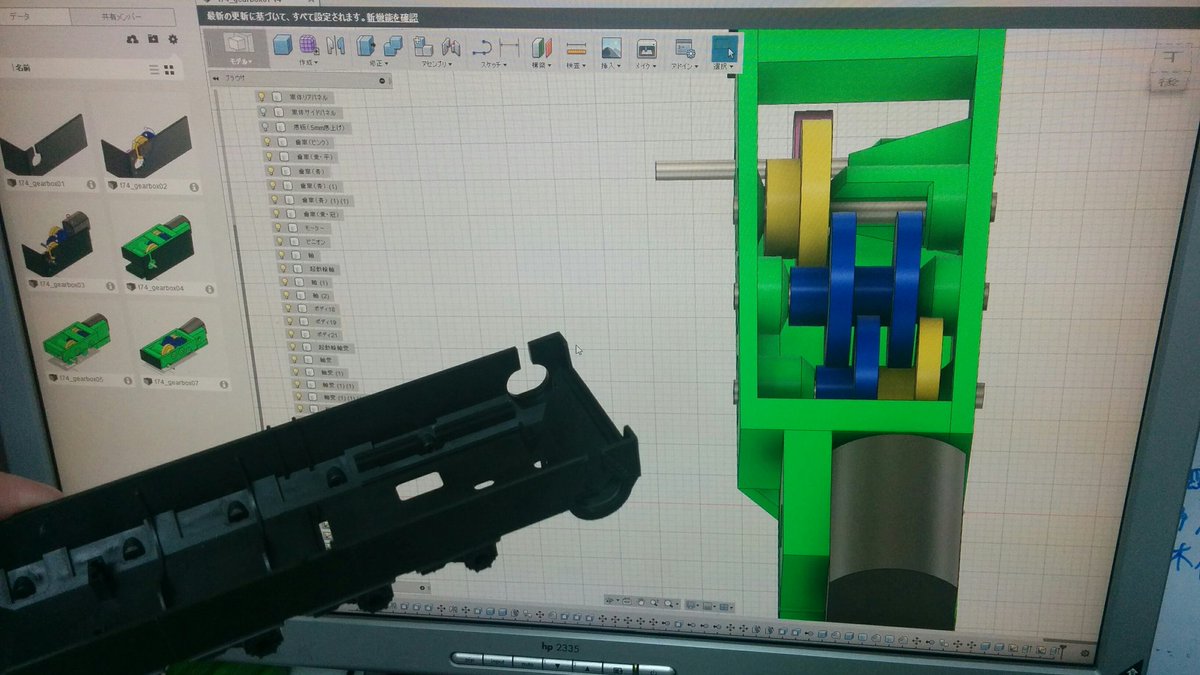 一般社団法人3dデータを活用する会 新しく講座にします 3dモデリング プリンターでプラモの戦車をラジコンにしよう ニュルニュル作戦です 仮作戦名 ギアボックスをpcと3dプリンターで作ります 手の器用さがあまり要らないんですよ 緑の部品が3d
