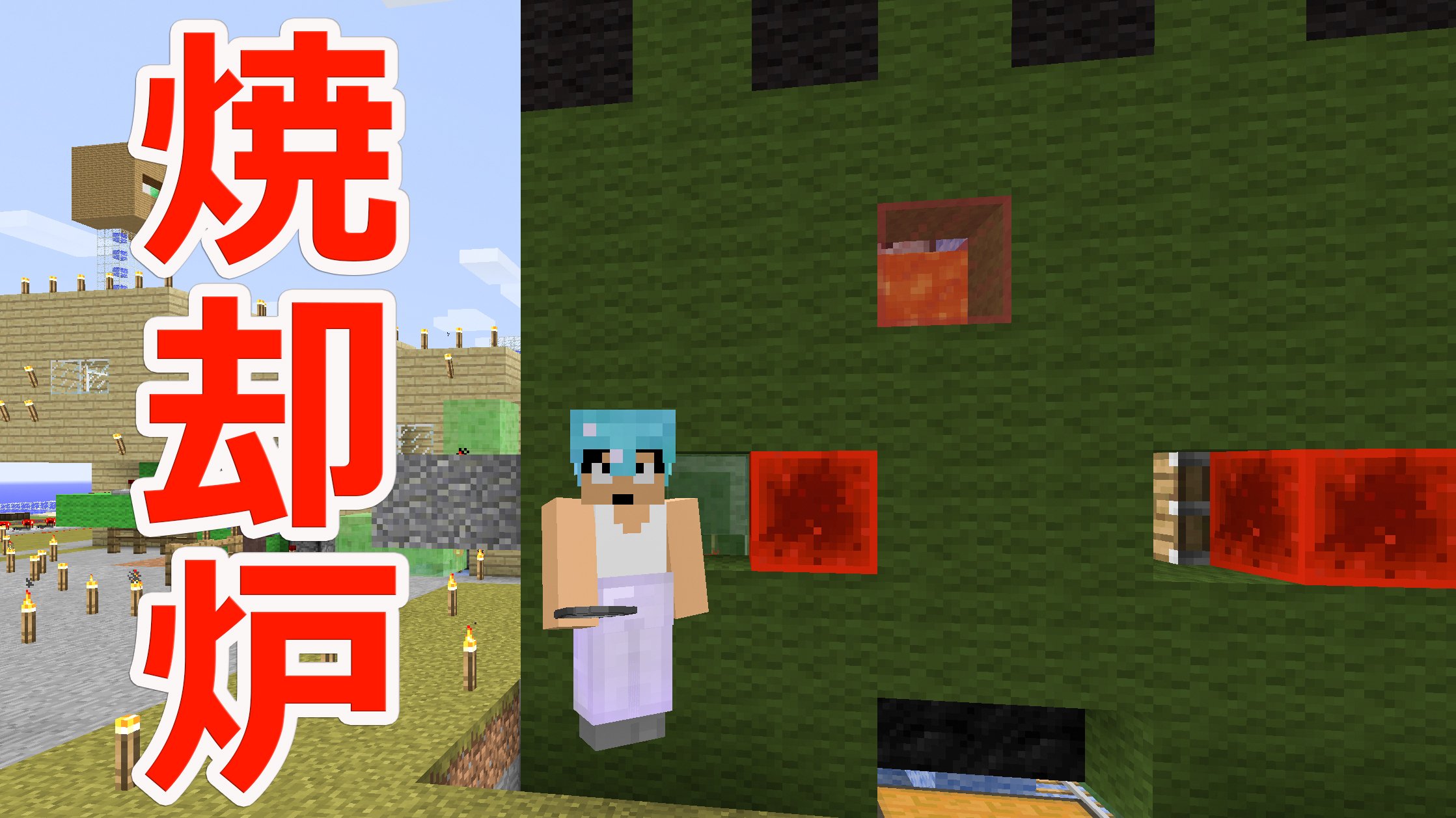 福井のカズさん 本日のマイクラ マグマ焼却炉実装 フランケンがパワーアップ T Co Zwgp3s7wh0 T Co Ctb1myll0r Twitter