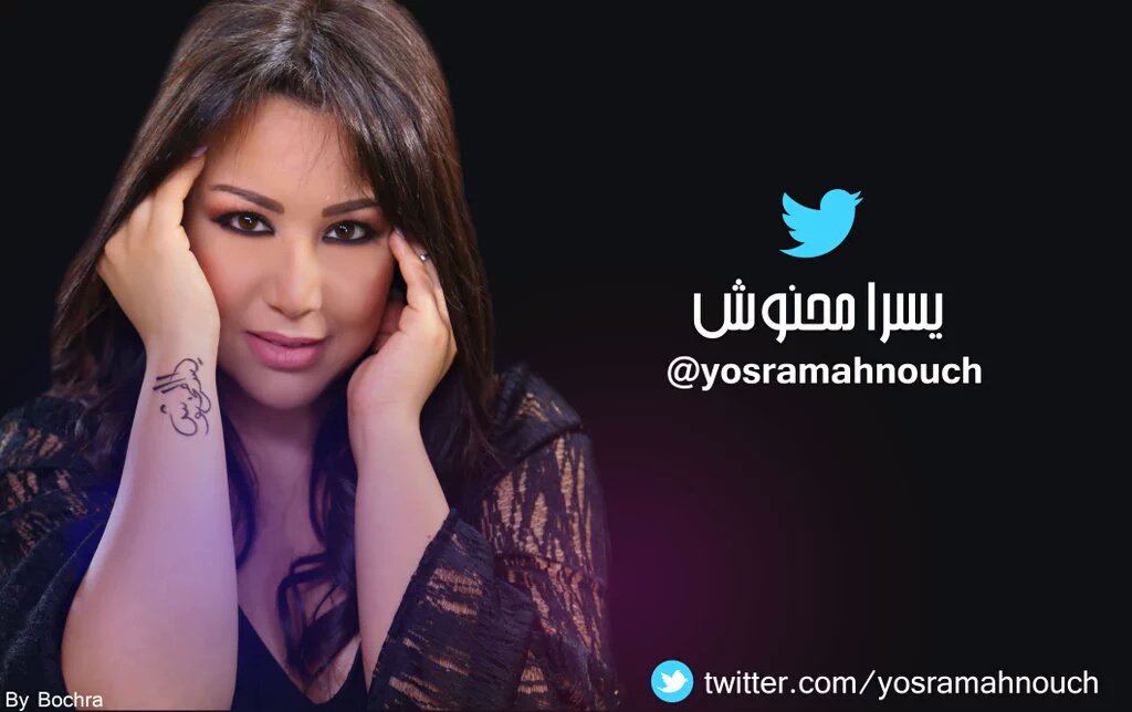 Follow the official account on twitter
👉 <a href="/yosramahnouch/">يسرا محنوش Yosra Mahnouch</a>