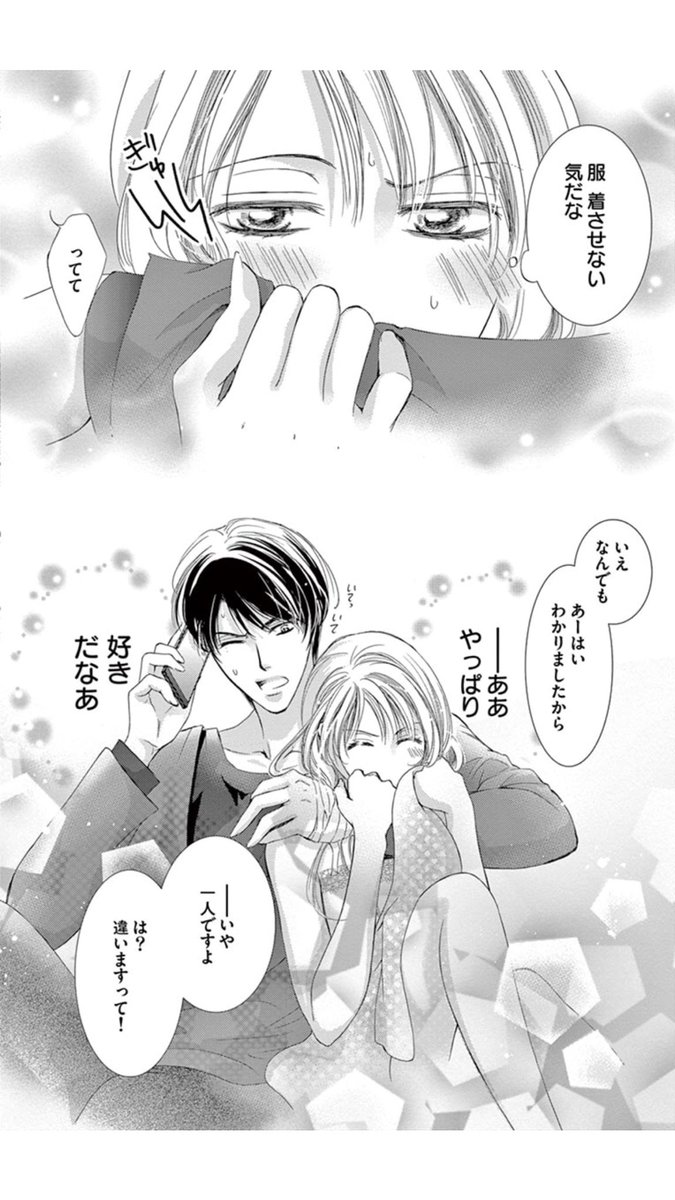 つむり カスクショ 突然ですが 明日結婚します こーゆーいちゃいちゃ 憧れます T Co Lbbfvdeiph つむり カスクショ 突然ですが 明日結婚します こーゆーいちゃいちゃ 憧れます T Co Lbbfvdeiph