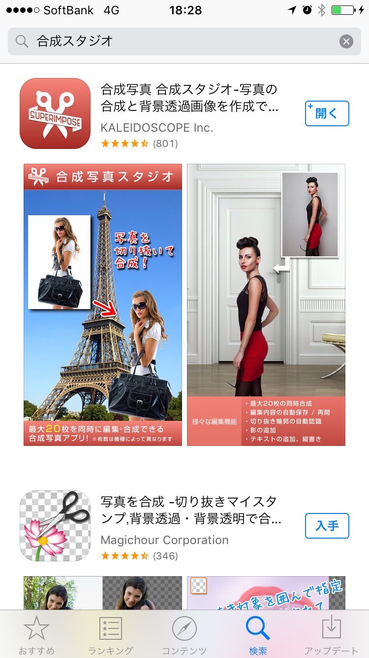 توییتر デツカイ در توییتر Dextsukai 以上iphoneでの泡沫サタデーナイト コラ画像の作り方でした O 泡沫コラ 作り方 T Co Xr18ofx7ct