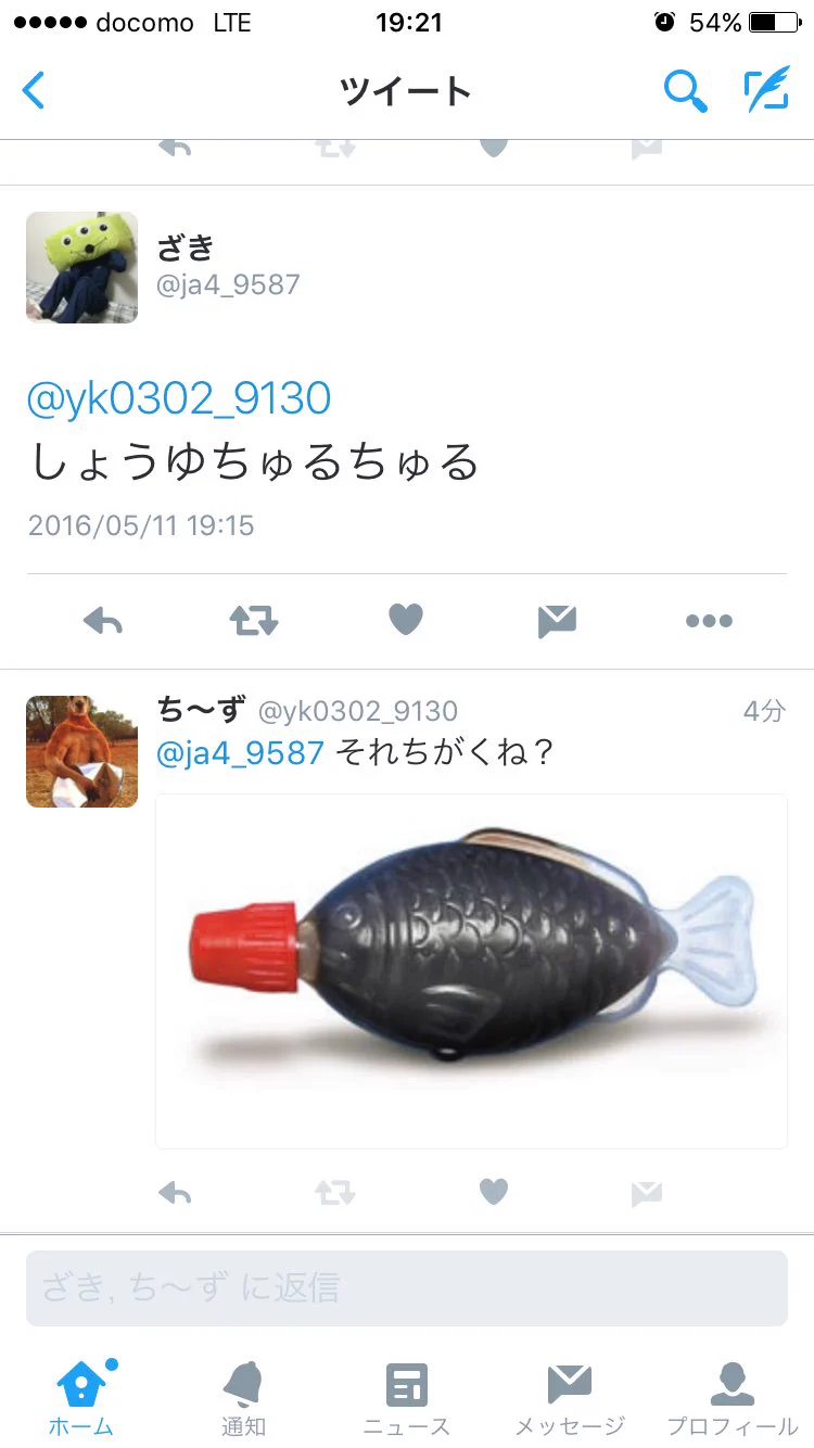 衝撃ｗ石油ポンプだと思っていたのに正式名は醤油ちゅるちゅるだったｗｗ