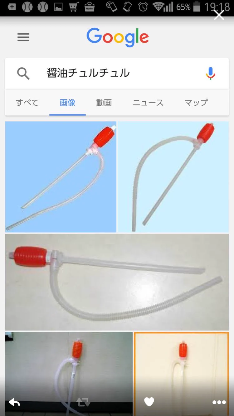 衝撃ｗ石油ポンプだと思っていたのに正式名は醤油ちゅるちゅるだったｗｗ