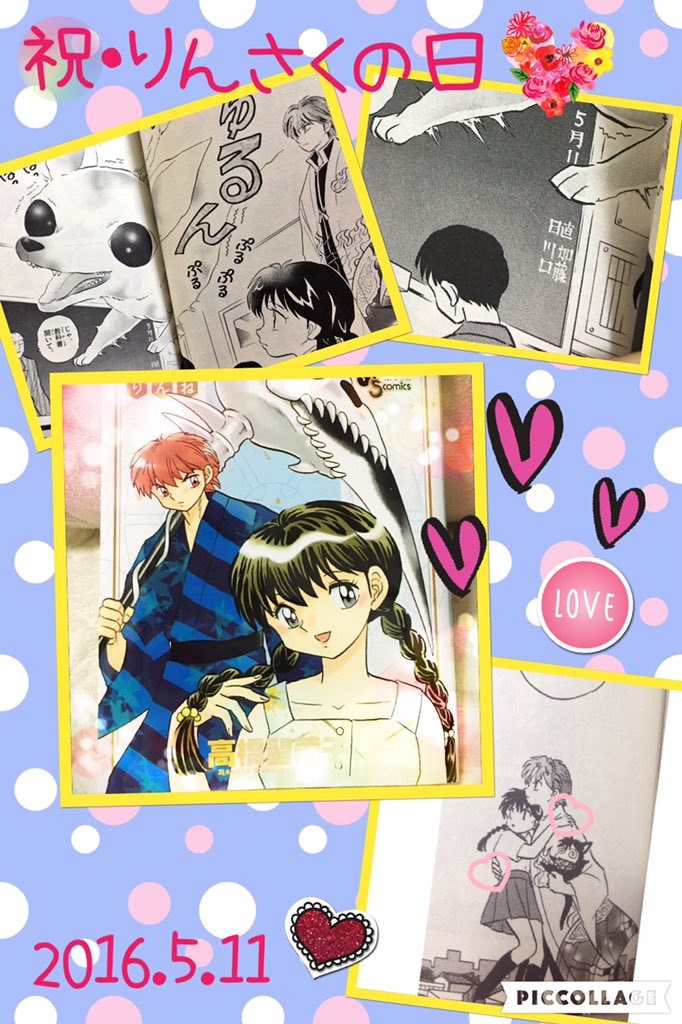 ふうすけ 5月11日は りんさくの日 だったということで 過去絵ですが2人が一緒に写ってる絵を T Co Jta11omvkp Twitter