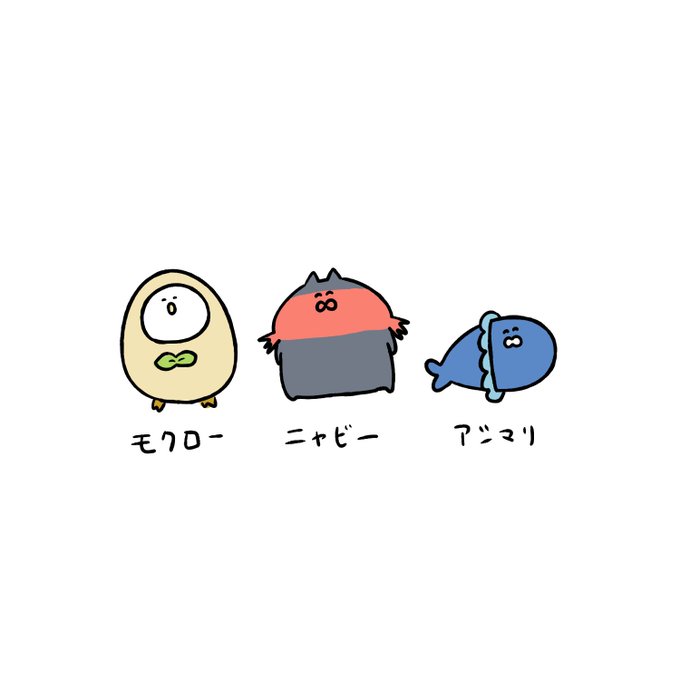 御三家のtwitterイラスト検索結果 古い順