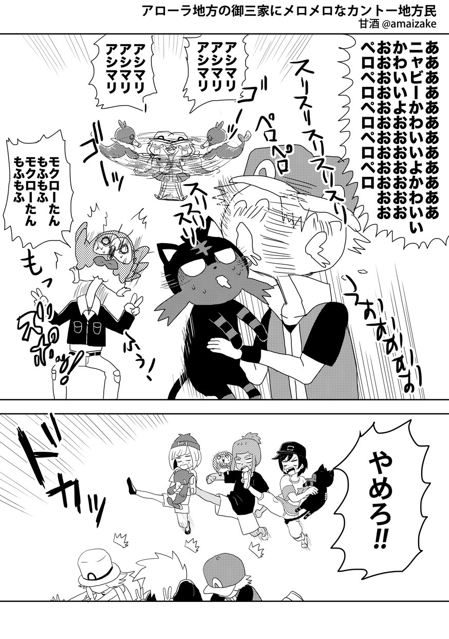 甘酒 در توییتر アローラ地方の御三家にメロメロなカントー地方民 レッド グリーン リーフ Pkmn 甘酒 در توییتر アローラ地方の御三家にメロメロなカントー地方民 レッド グリーン リーフ Pkmn