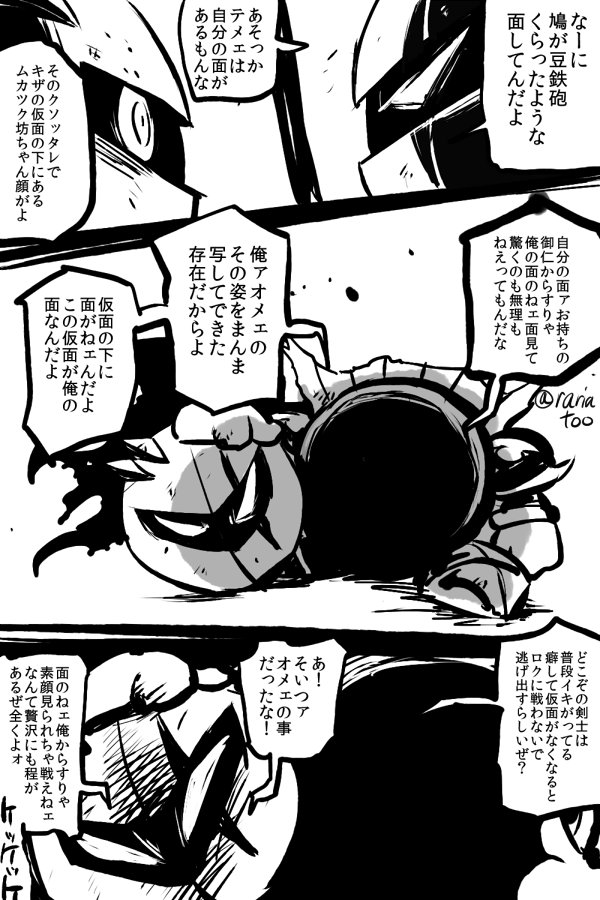 Twitter 上的 ラリアット Rariatoo 療養中 ダークメタナイト イメージcv高木渉 T Co J5a6iexvko Twitter