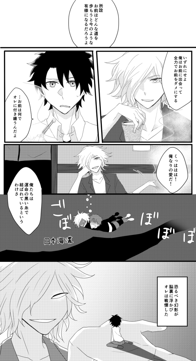 四畳半パロエドぐだ 