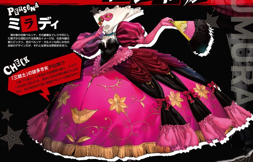 Rpg Site Haru Okumura And Her Persona Milady T Co 8ya3vdy1os Twitter