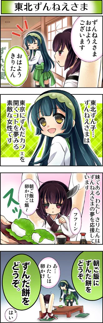 yasuです ※他の方はご購入いただけません ずんJOY工房@卯匡(ukyo ) on X: 