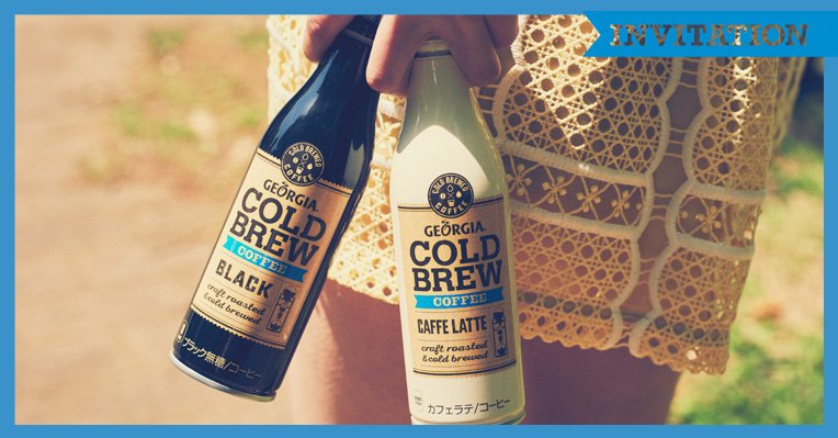 miss_chuo_3's tweet photo. @nagi0422 さん、リプライありがとうございます??ぜひ飲んでみてください！ #ジョージア #コールドブリュー #先行体験 https://t.co/T22Jkjtcpx https://t.co/yCydhkG6Ej