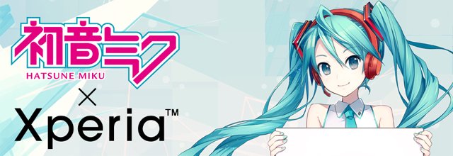 初音ミクとxperiaのコラボレーションで スペシャルムービーやxperiaユーザー限定楽曲を公開 楽曲にはボカロpも参加 週刊ボカフロ