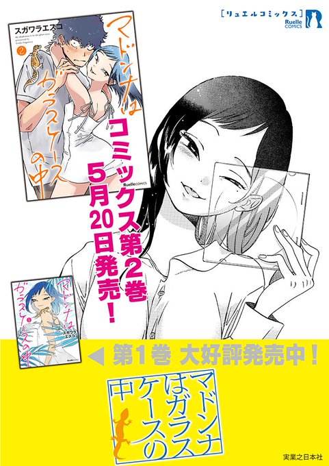 スガワラエスコのtwitterイラスト検索結果 古い順