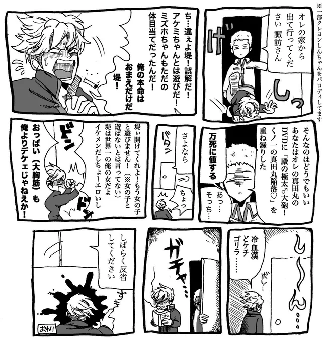 【すわつつ】諏訪は堤さんの男で、堤さんは諏訪の女です。 