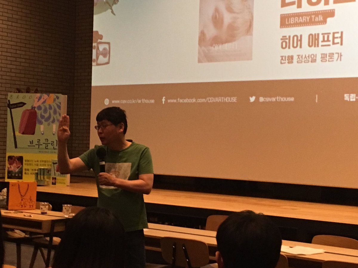 "<히어 애프터>는 <하얀 리본>과 <더 헌트>같이 집단과 개인의 얘기를 다루곤 있지만, 그 궤를 달리한다. 오늘 이 영화를 관람하고 돌아가면서 영화가...