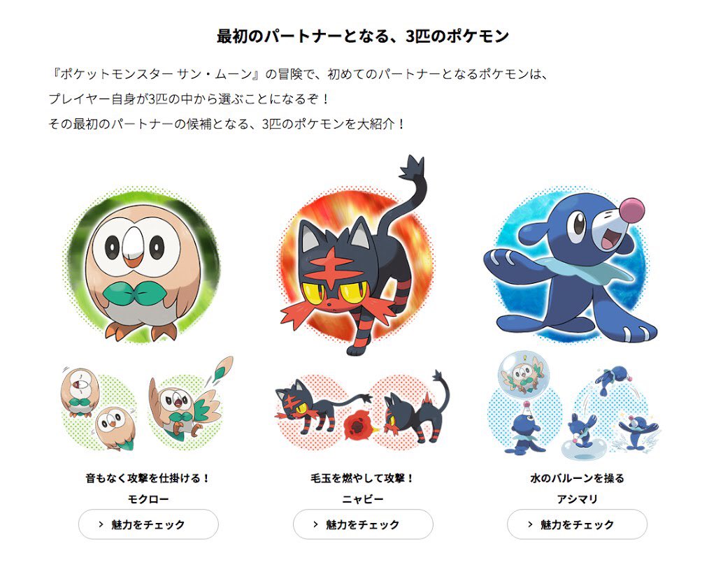 Kana T ポケモン新御三家の設定がうける 毛玉燃やすてw でも仲間にするならやっぱり炎系かな ポケモン ポケモン サンムーン 御三家