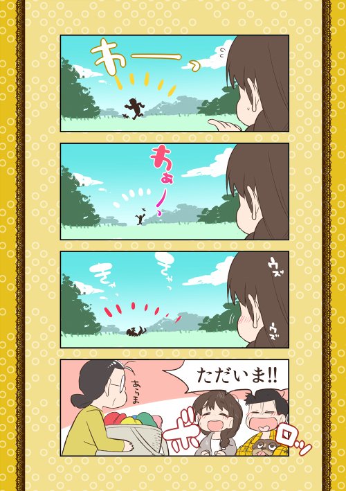 anan十四松＆と彼女ちゃんの公園デート 